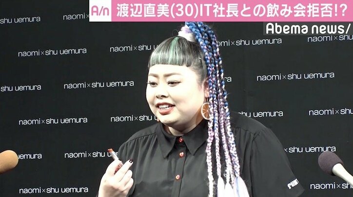 渡辺直美、IT社長との飲み会に恐怖心「ビヨンセ踊らされる…」