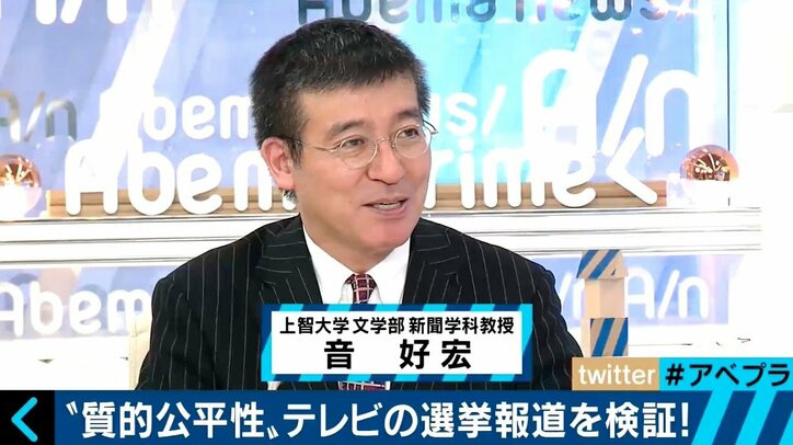いよいよ解散総選挙へ！テレビ報道の“質的公平性”は実現できるのか!?