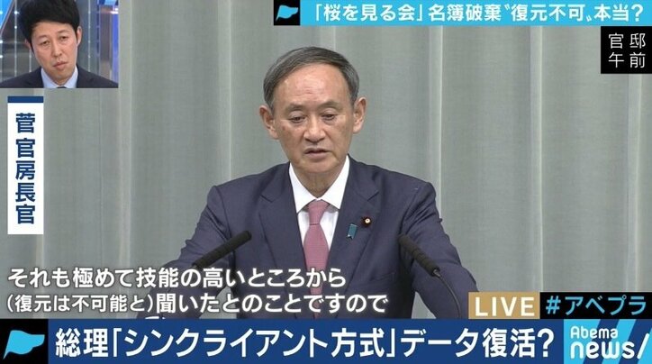 「シンクライアント方式だから復元はできない」は本当か? 郷原弁護士「呼んではならない人が含まれていたからではないか」
