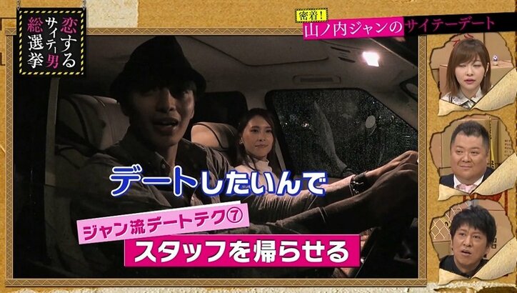 指原莉乃も興味津々! 恵比寿の人気デートスポットとは