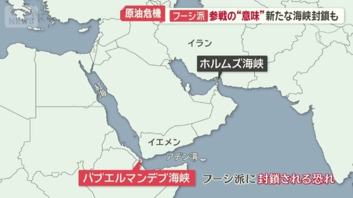バブエルマンデブ海峡をフーシ派が封鎖の恐れ