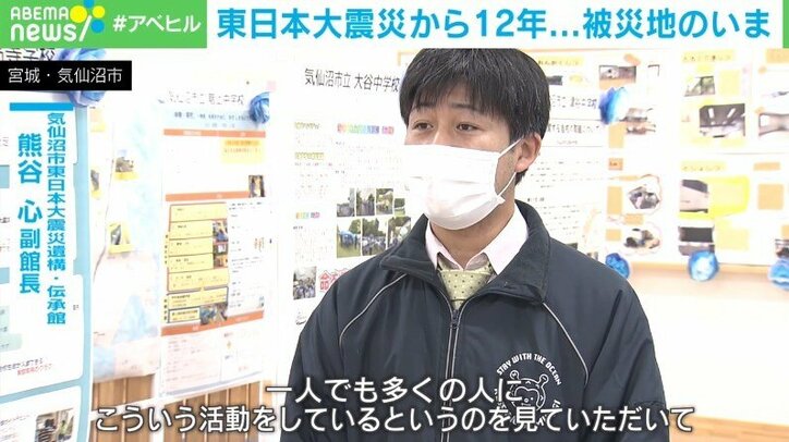 「震災の記憶がない今の中学生にも伝えたい」地元生徒らが展示で後世に語り継ぐ