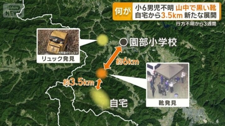 靴が見つかった場所