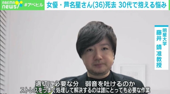 芦名星さん死去 自殺の可能性に臨床心理士が指摘する30代の危うさ「死ぬことの衝動が蓄積して顕在化する一つのポイント」「遺書がないことも多い」