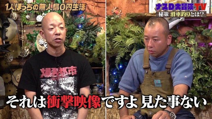 「確かに衝撃映像」ナスDの“陸地からサメを釣る計画”にバイきんぐ小峠が興味津々