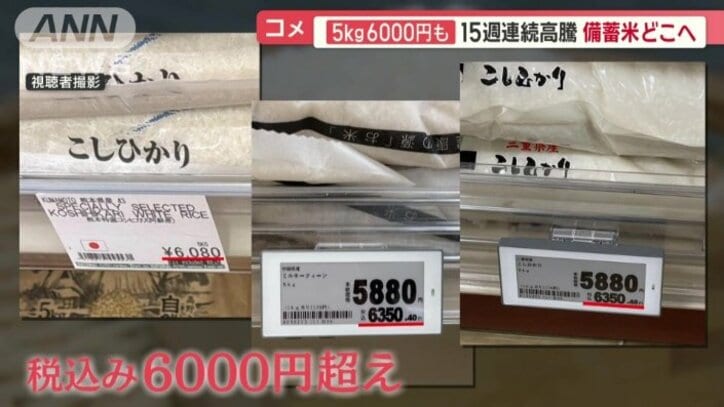 税込み6000円超え