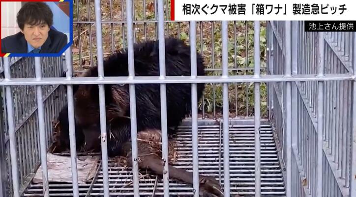 【写真・画像】「初めて見た」クマが檻の中でとった“意外な行動”にハンターも驚き「自分のエサを取られまいとしたのだろう」　1枚目