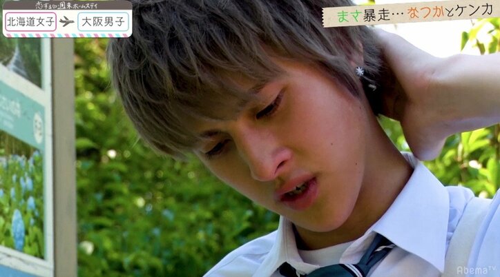 まさ&なつかに亀裂でギスギス…地獄の展開 『恋ステ』北海道女子×大阪男子編 第4話