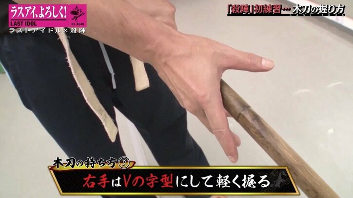 ラスアイ長月翠「過去イチしんどい」始動した“殺陣プロジェクト”…初練習に密着