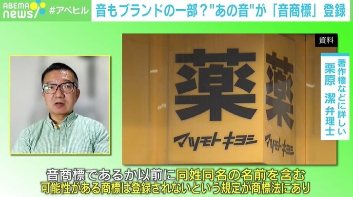 「お風呂が沸きました」ノーリツの音声とメロディーが“音商標”登録 審査基準が厳しいとの指摘も、重要な“バランス”