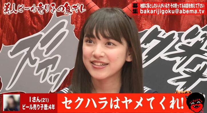 “触りたくなるカラダ No.1”大川藍　セクハラ握手会を暴露