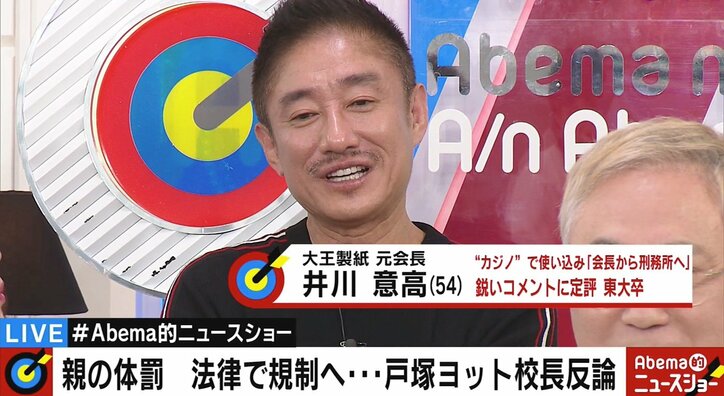 児童虐待防止法改正案に「何でも法律で規制は日本の悪い癖」「レバ刺しと同じ」大王製紙元会長・井川氏