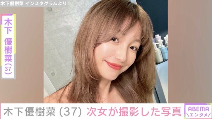 【写真・画像】木下優樹菜さん（37）、“顔出しが話題”の次女が撮影したプライベートショット　1枚目