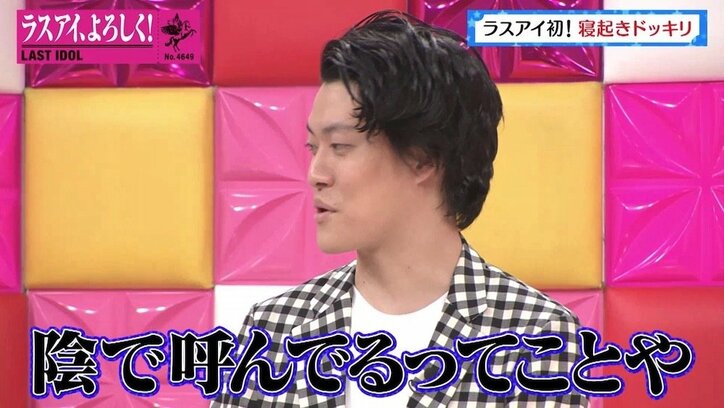 ラストアイドル大森莉緒、霜降り・粗品の名前が思い出せず暴言？ パジャマは「長い方に」