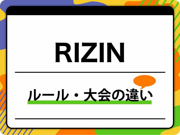 【最新大会をABEMAでみる】RIZIN LANDMARK 13 in FUKUOKA