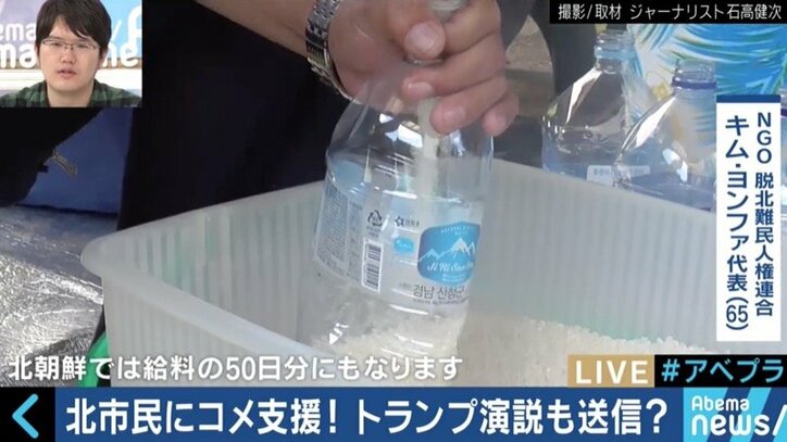 文在寅政権、北朝鮮支援の市民団体に圧力か?「5日間だけでいいから飢えてみろと大統領に言いたい」