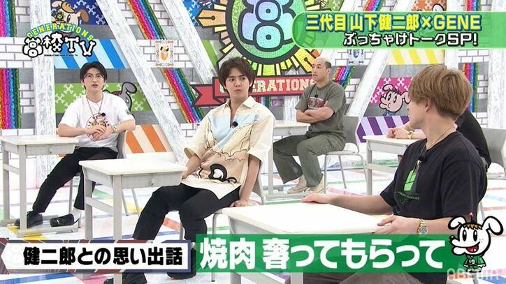 山下健二郎、後輩GENEと遊びたい願望明かすも「すごい誘いづらい」「普段LDHの人に連絡しない」