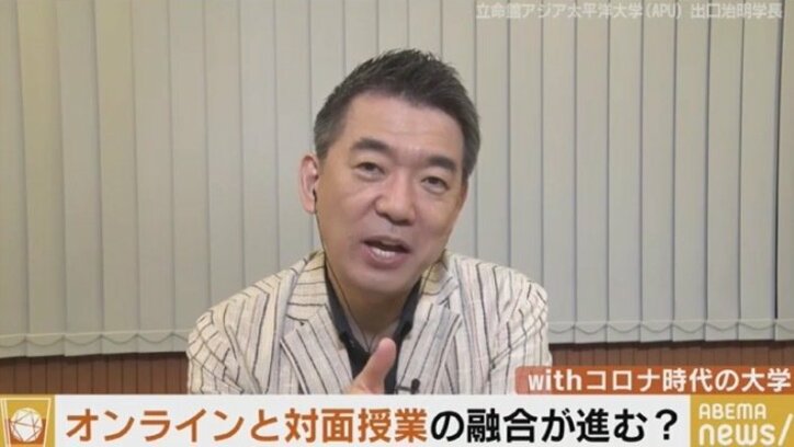 「オンライン教育なら“入学しやすく、卒業しにくい大学”が作れる」APU学長・出口治明氏（元ライフネット生命会長）