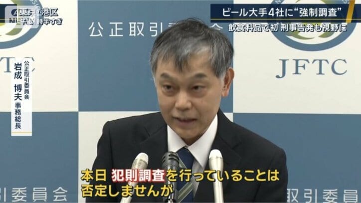 岩成博夫事務総長