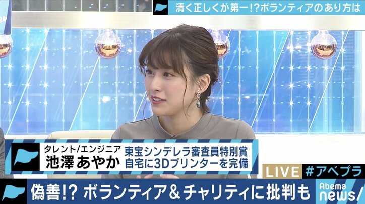 カンニング竹山 偽善で結構 やりたいからやってんだ どうすれば批判されない ニッポンのボランティアとチャリティ 国内 Abema Times