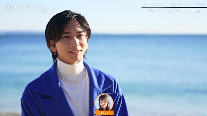 男子人気No.1の女子はけい!5人中4人の男子が「気になる」とドキドキ『明日好き』第1話