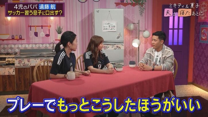 【写真・画像】4児のパパ・遠藤航、育児スケジュールを公開「何度も学校・習い事の送迎」「妻が送迎する日は夕食準備」　2枚目