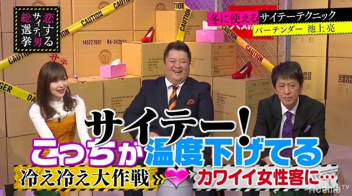 指原莉乃、「ほんとサイテー!」頭脳派ナンパテクニックとは?