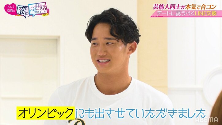 てんちむ、イケメン日本代表選手とカップルに！ 指原も「最高、カッコよすぎ」と大興奮