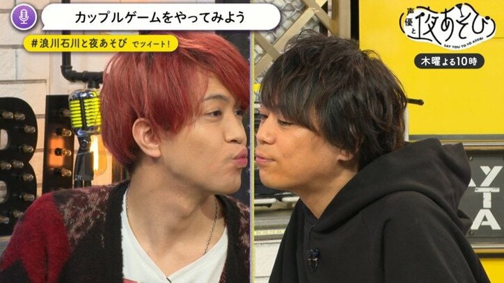 男2人でキスをかけたカップルゲームも 浪川大輔と石川界人が 声優力 を試す ニュース Abema Times