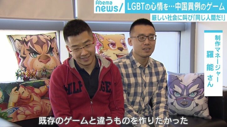 中国では異例の「ゲイ」を連想させるスマホゲームの制作現場を取材