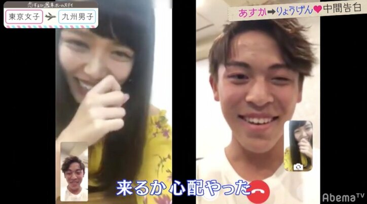 ついに中間告白…アユが電話をかけたのは、まさかのやまと!『恋ステ』東京女子×九州男子編 第8回