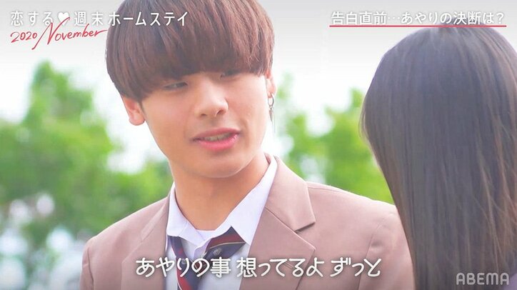 あやりを巡る三角関係がついに決着！意外な結末にMC陣も驚き『恋ステ』最終回