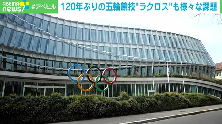 120年ぶりに五輪採用“ラクロス” 喜びの裏に様々な課題も