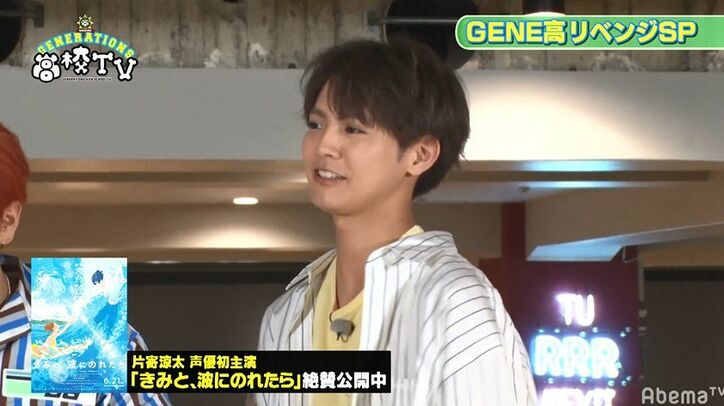 片寄涼太、最近驚いたことは同級生の結婚!?「川栄おめでとう!」と祝福メッセージ そして『GENE高』に亀田興毅が緊急参戦!