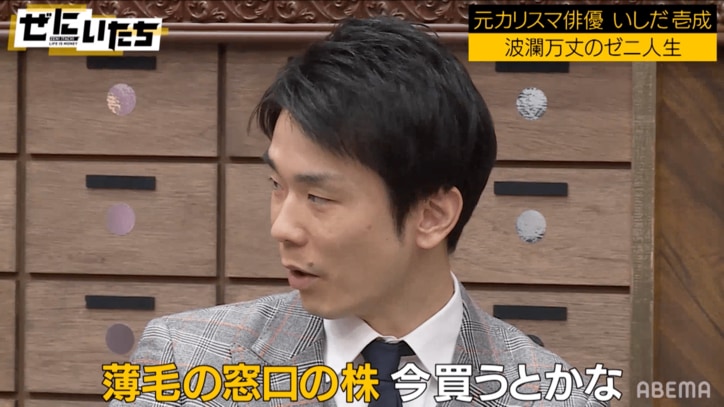 かまいたち濱家、薄毛コンプレックスをいしだ壱成にガチ相談「ヤバいんです」「メイクさんに任せない」