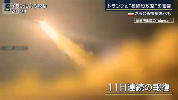 11日連続の報復