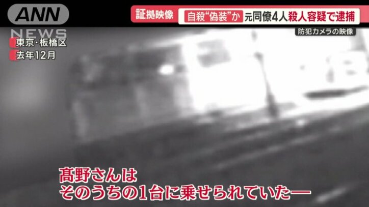 自殺“偽装”か…元同僚4人逮捕 亡くなってから1年で急転 当時の映像も | 国内 | ABEMA TIMES | アベマタイムズ