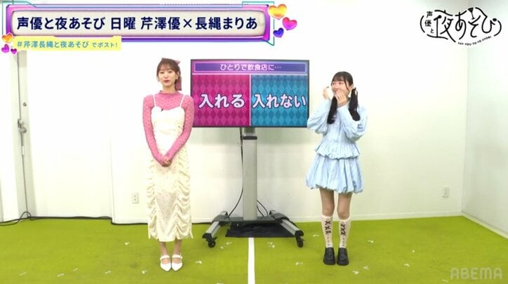 【写真・画像】 “かわいい日曜日”を本気で会議“かわいい！？”まぐろエフェクトに絶叫！、芹澤優が一人行動エピソードを告白　4枚目