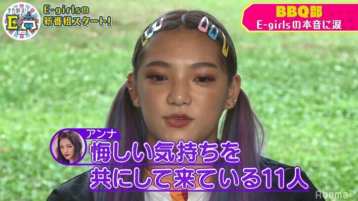 YURINOは涙…E-girls、11人で新たなスタートをきった想いを語る