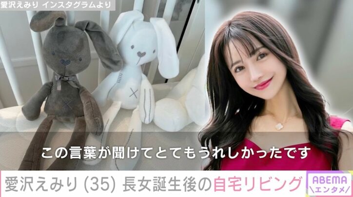 【写真・画像】元歌舞伎町No.1キャバ嬢・愛沢えみり（35）、マタニティーフォトを公開「こんなに可愛い妊婦さん初めて見た」「世界一美しい」と話題に　1枚目