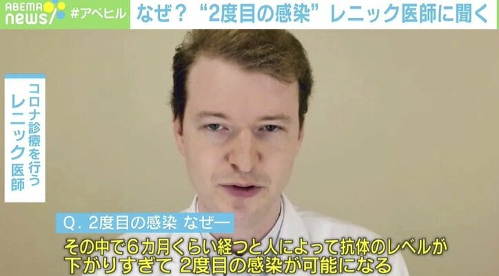 なぜ起きる 相次ぐ新型コロナ2度目の感染 医師が指摘する 抗体レベル の低下とは 国内 Abema Times