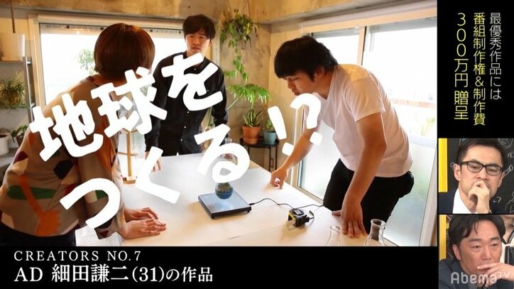 この一戦を成り上がりの一歩に…ひょっこりはん、ハナコ岡部と同期の31歳ADが22世紀”未来の映像”描く