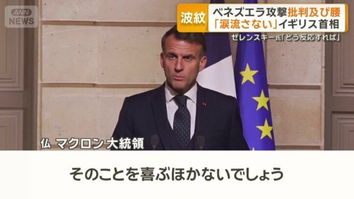 フランス　マクロン大統領