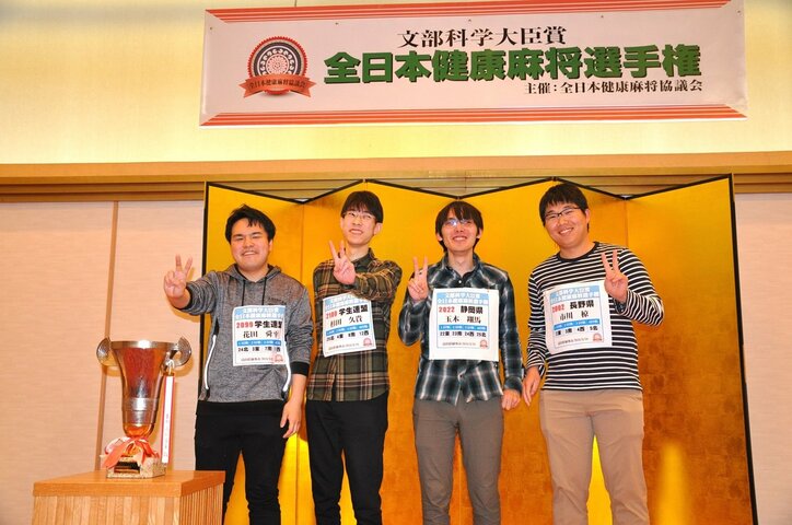 文部科学省後援大会開催「学生競技麻雀部の“リアル咲”は夢じゃない」