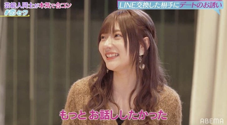 元HKT48山田麻莉奈、合コンに参加 2人の男性からデートの誘いを受ける