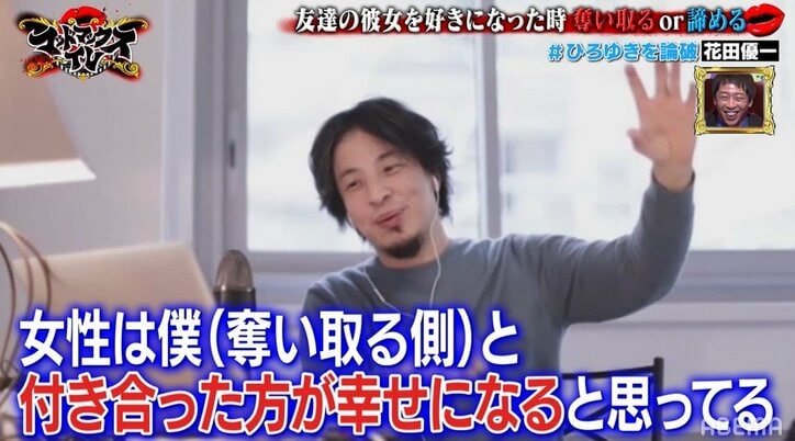 ひろゆき、自身の恋愛事情を告白「基本振られたことしかない」