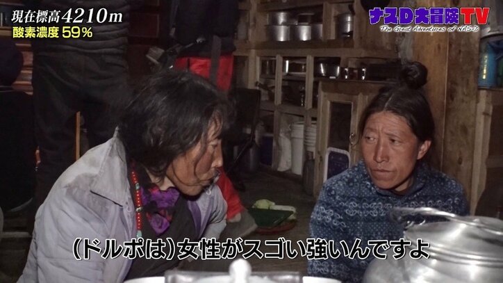 “一妻多夫”ヒマラヤ秘境の結婚制度に驚くナスD「歩いてるだけでは分からない」