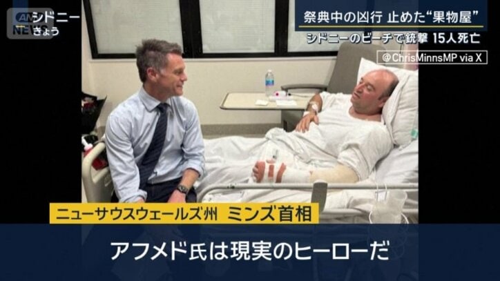 ミンズ首相とアフメドさん