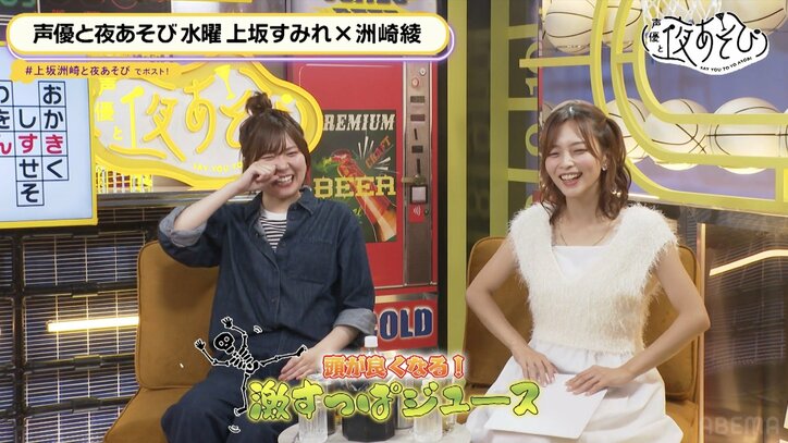 『夜あそび』VS『ライアー・ライアー』の“頭脳戦”　洲崎綾＆立花理香＆倉持若菜の暴走に上坂すみれ「あなたたち！」