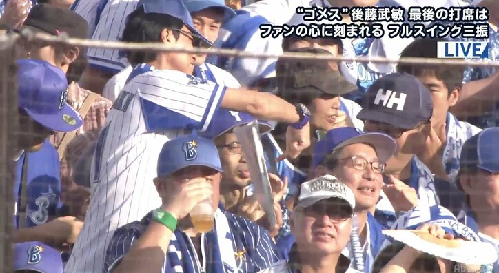 ハマスタ最終戦でも“きっちり更新”プーメーター　齊藤明雄氏「年間150本でもあと10年か……」と苦笑い